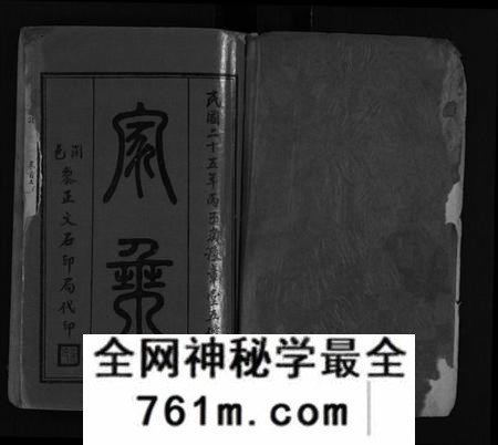 湖南罗氏族谱-罗氏族谱 [22卷,首2卷].pdf电子版