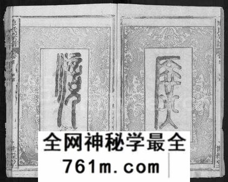 湖北廖氏族谱-廖氏宗谱 [32卷,首4卷].pdf电子版