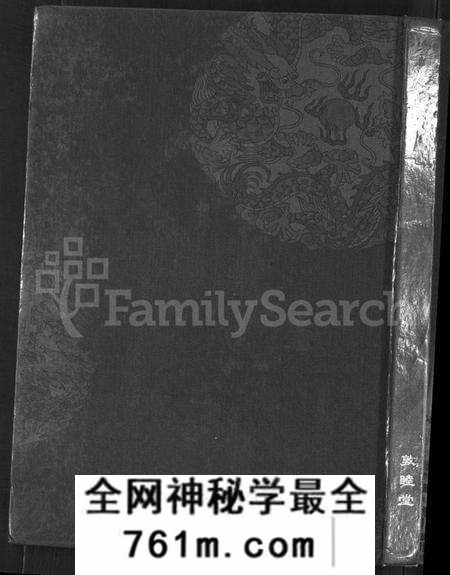 湖北宋氏族谱-宋氏宗谱 [13卷,首1卷].pdf电子版
