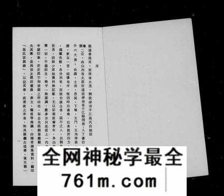 湖南吴氏族谱-吴氏宗亲录.pdf电子版