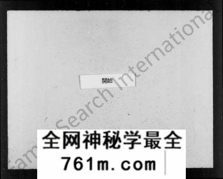 江西林氏族谱-林氏宗谱 [21卷].pdf电子版