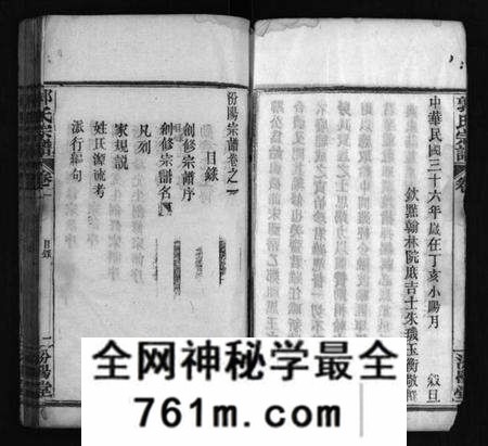 湖北郭氏族谱-郭氏宗谱 [8卷](别名：郭氏创修宗谱、Guo Shi Zong Pu、郭氏宗谱).pdf电子版