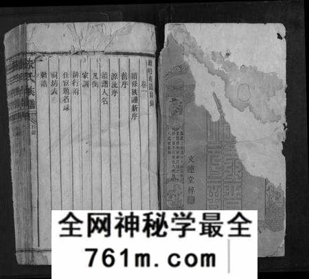 湖南朱氏族谱-朱氏族谱[14卷].pdf电子版