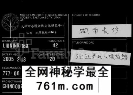 湖南严氏族谱-严氏族谱 [25卷].pdf电子版