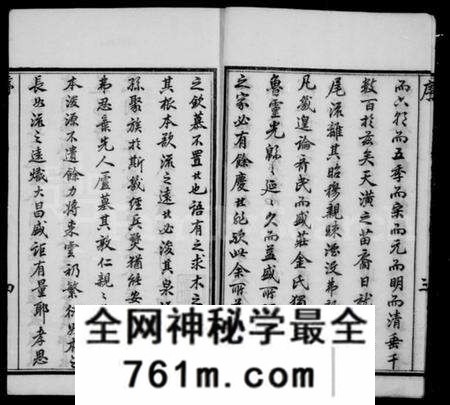 江苏金氏族谱-毘陵金氏重修宗谱 [21卷](别名：金氏宗谱).pdf电子版