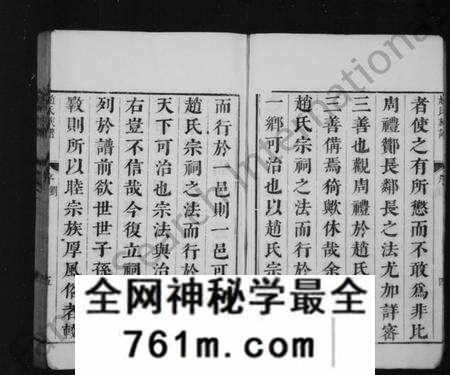 江苏赵氏族谱-赵氏族谱 [14卷](别名：大港赵氏分谱).pdf电子版
