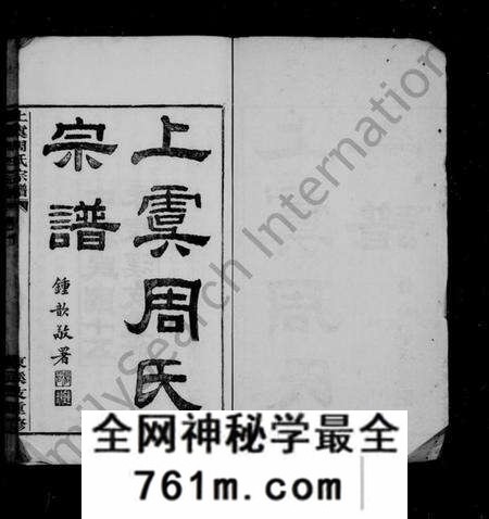浙江周氏族谱-上虞周氏宗谱 [12卷,首末各1卷].pdf电子版