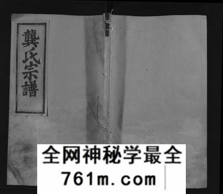 江西龚氏族谱-安源龚氏宗谱 [残卷].pdf电子版