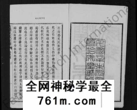 江苏吴氏族谱-(吴氏宗谱)润州吴氏家乘 [8卷,首2卷,末1卷](别名：吴氏宗谱、古润吴氏宗谱).pdf电子版