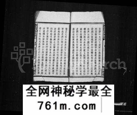 湖南陈氏族谱-陈氏四修族谱 [卷数杂异].pdf电子版