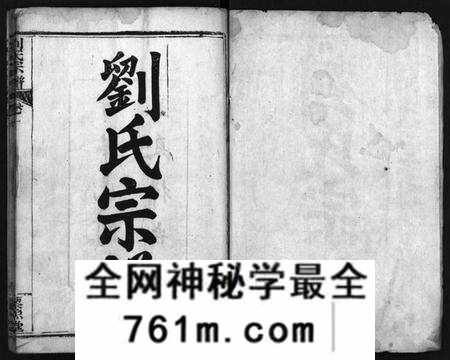 湖北刘氏族谱-刘氏宗谱 [7卷](别名：唐殿刘氏宗谱、Liu Shi Zong Pu、刘氏宗谱).pdf电子版