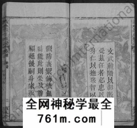 湖北崔氏族谱-义水崔氏族谱 [10卷,含首2卷](别名：崔氏宗谱、崔氏族谱).pdf电子版