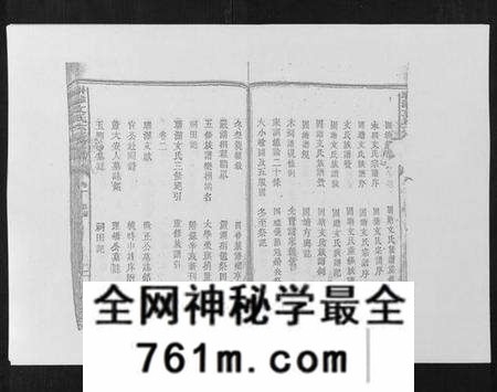 湖南文氏族谱-联滩文氏六修族谱[10卷].pdf电子版