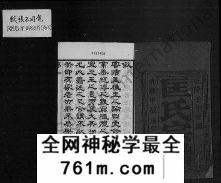 江苏匡氏族谱-匡氏宗谱 [13卷,首1卷](别名：匡氏续修宗谱、锡山匡氏宗谱).pdf电子版