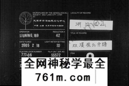 浙江徐氏族谱-双溪徐氏宗谱.pdf电子版