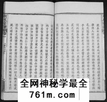 湖北周氏族谱-周氏宗谱[20卷首11卷末1卷].pdf电子版