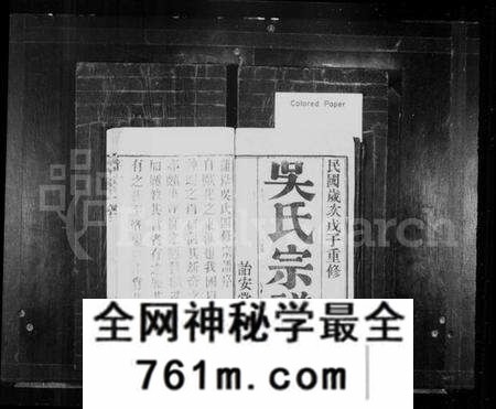 江苏吴氏族谱-吴氏家谱 [8卷](别名：蒲岸吴氏四修宗谱、吴氏宗谱).pdf电子版