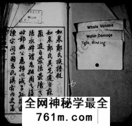 江苏郑氏族谱-郑氏族谱 [14卷, 卷首末各1卷](别名：如皋白蒲郑氏族谱).pdf电子版