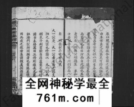 湖南蓝氏族谱-蓝氏族谱 [世系4卷,世次14卷,首末各1卷].pdf电子版