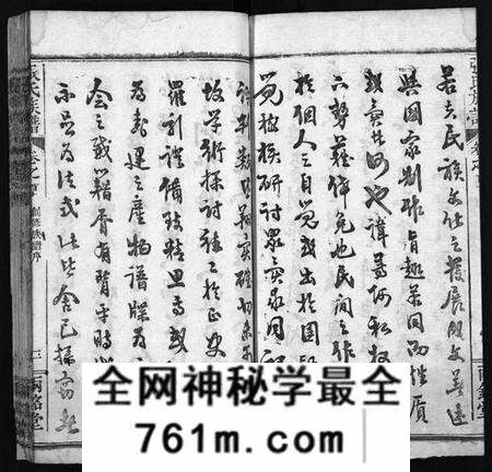 湖北张氏族谱-张氏宗谱[14卷,首3卷,末1卷](别名：Zhang Shi Zong Pu、张氏宗谱).pdf电子版