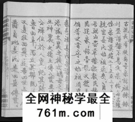 湖北姜氏族谱-姜氏宗谱 [14卷,首4卷](别名：Jiang Shi Zong Pu).pdf电子版