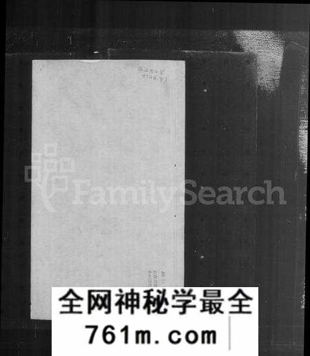 江苏郭氏族谱-江阴明威郭氏宗谱 [7卷,含卷首](别名：郭氏宗谱).pdf电子版