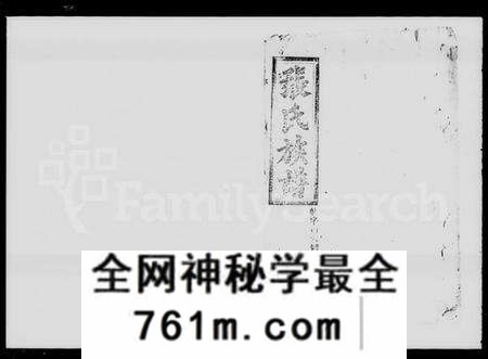 湖南张氏族谱-张氏族谱 [7卷,首1卷].pdf电子版