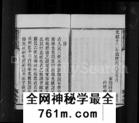 湖北张氏族谱-汉川张氏宗谱 [16卷](别名：张氏宗谱).pdf电子版