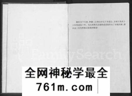 湖北简氏族谱-简氏通志荆楚卷 [不分卷](别名：简氏通志荆楚卷).pdf电子版