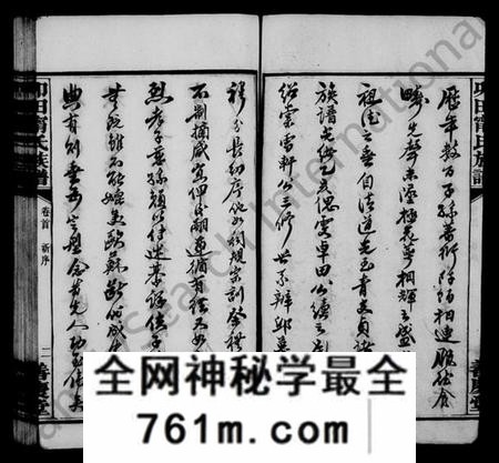 湖南甯氏族谱-卯田甯氏四修族谱 [17卷,首1卷].pdf电子版