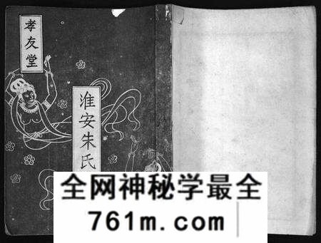 江苏朱氏族谱-淮安朱氏宗谱 [不分卷](别名：江苏省山阳县朱氏宗谱、Huai An Zhu Shi Zong Pu、朱氏宗谱).pdf电子版