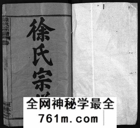 湖北徐氏族谱-徐氏宗谱[15卷,首4卷](别名：Xu Shi Zong Pu).pdf电子版