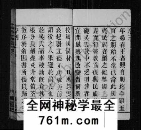 江苏吴氏族谱-澄江璜村吴氏宗谱 [10卷](别名：吴氏宗谱).pdf电子版