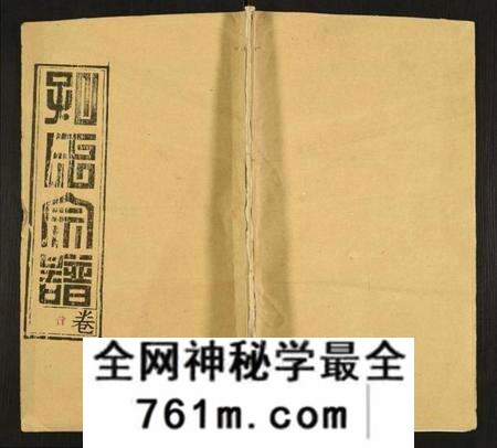 湖北孔氏族谱-孔子世家支谱.pdf电子版
