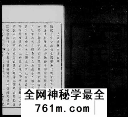 江苏袁氏族谱-袁氏宗谱 [20卷首末各1卷](别名：澄江袁氏宗谱).pdf电子版