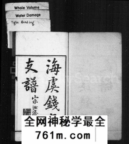 江苏钱氏族谱-海虞钱氏秀峯公支世谱(别名：海虞钱氏支谱).pdf电子版