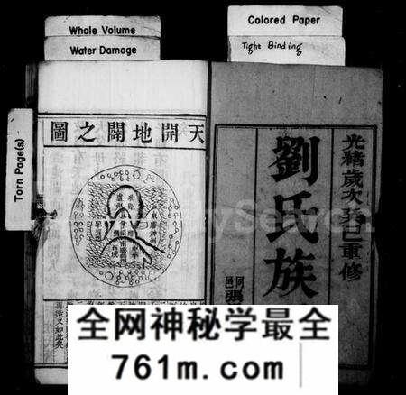江苏刘氏族谱-刘氏族谱 [6卷](别名：安阜洲刘氏重修族谱).pdf电子版