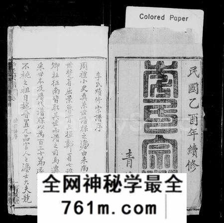 湖北李氏族谱-李氏续修宗谱 [48卷,首5卷](别名：楚黄李氏宗谱、李氏宗谱).pdf电子版