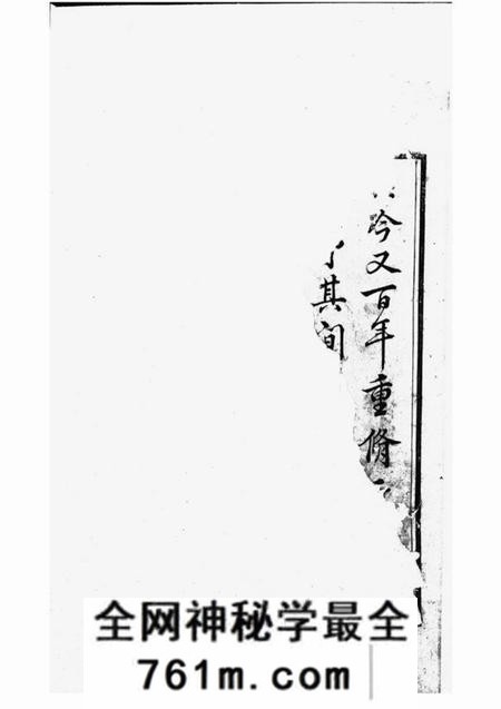 宁乡nan宁邑喻氏续修族谱十卷