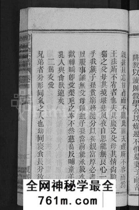 湖北鲁氏族谱-鲁氏宗谱 [11卷,首3卷].pdf电子版