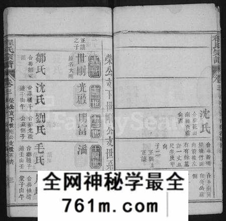 湖北程氏族谱-花山程氏宗谱 [残卷10卷](别名：花山程氏宗谱、Hua Shan Cheng Shi Zong Pu、程氏宗谱、程氏宗谱).pdf电子版