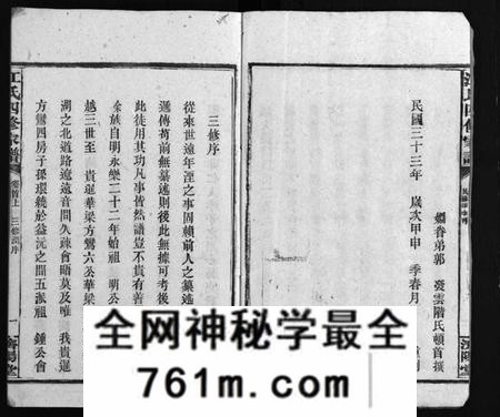 湖南江氏族谱-资阳江氏四修族谱 [10卷,首2卷].pdf电子版
