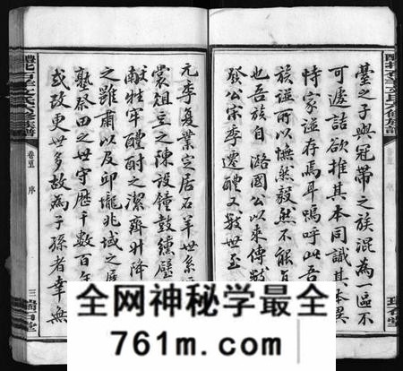 湖南文氏族谱-文氏族谱 [41卷,首2卷].pdf电子版
