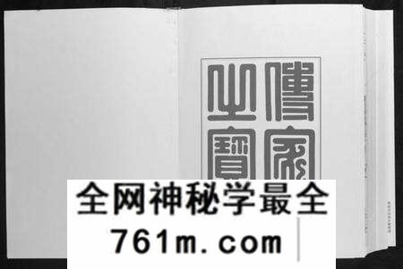 江西谢氏族谱-中华谢氏总谱江西赣南联谱南康分谱.pdf电子版
