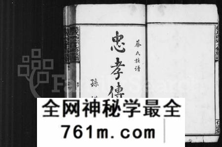 湖南蔡氏族谱-蔡氏族谱 [27卷,及卷首].pdf电子版