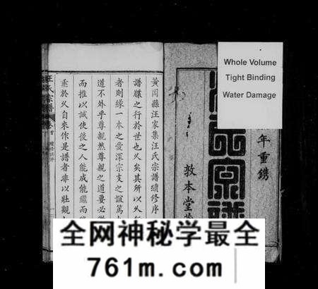 湖北汪氏族谱-汪氏宗谱 [14卷](别名：黄冈汪家集汪氏宗谱).pdf电子版