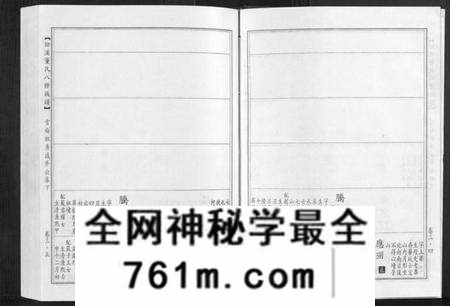 江西董氏族谱-松溪董氏八修族谱.pdf电子版