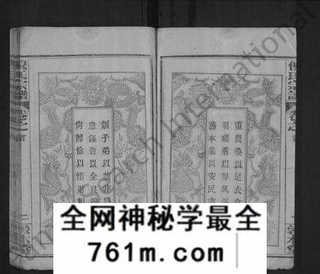 湖北倪氏族谱-倪氏宗谱 [6卷,首1卷](别名：黄冈项家河倪氏三修宗谱).pdf电子版