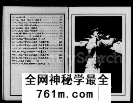 湖南张氏族谱-醴南楚东桥张氏家谱.pdf电子版