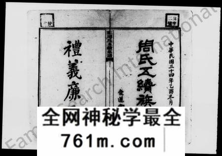 湖南周氏族谱-三塘周氏五续族谱 [8卷,首1卷].pdf电子版